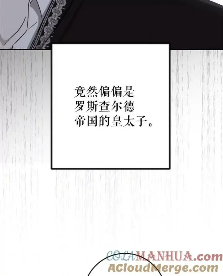 《偶然开启女尊游戏》84.责问图5