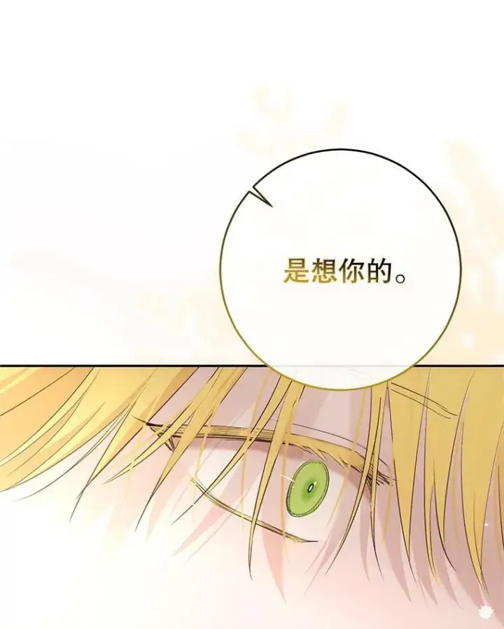 《偶然开启女尊游戏》84.责问图51