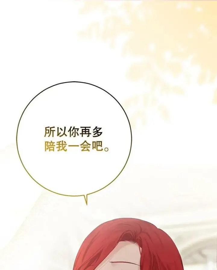 《偶然开启女尊游戏》84.责问图52