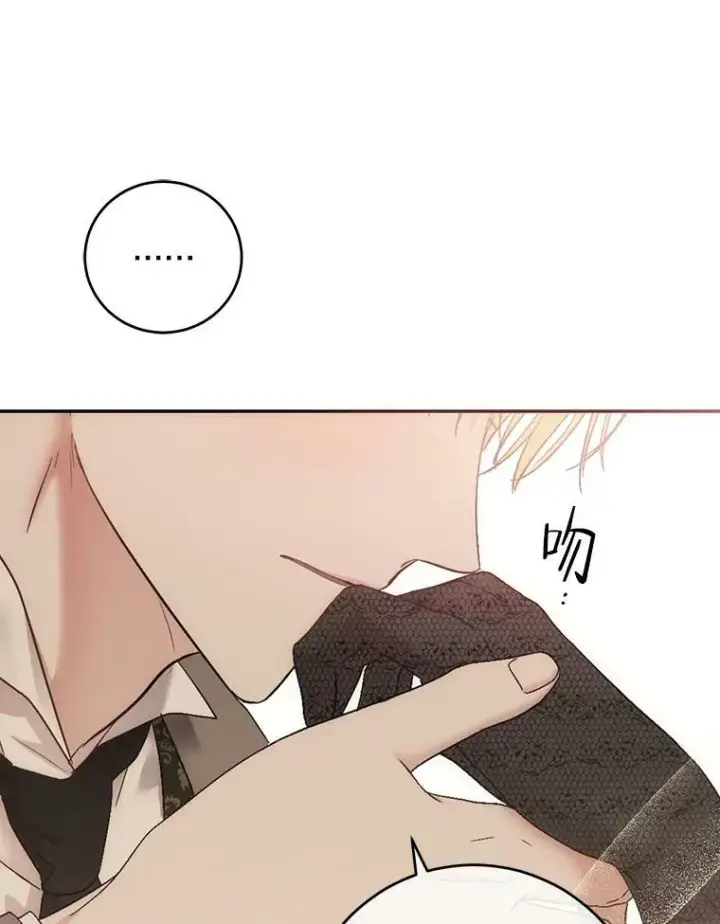 《偶然开启女尊游戏》84.责问图54
