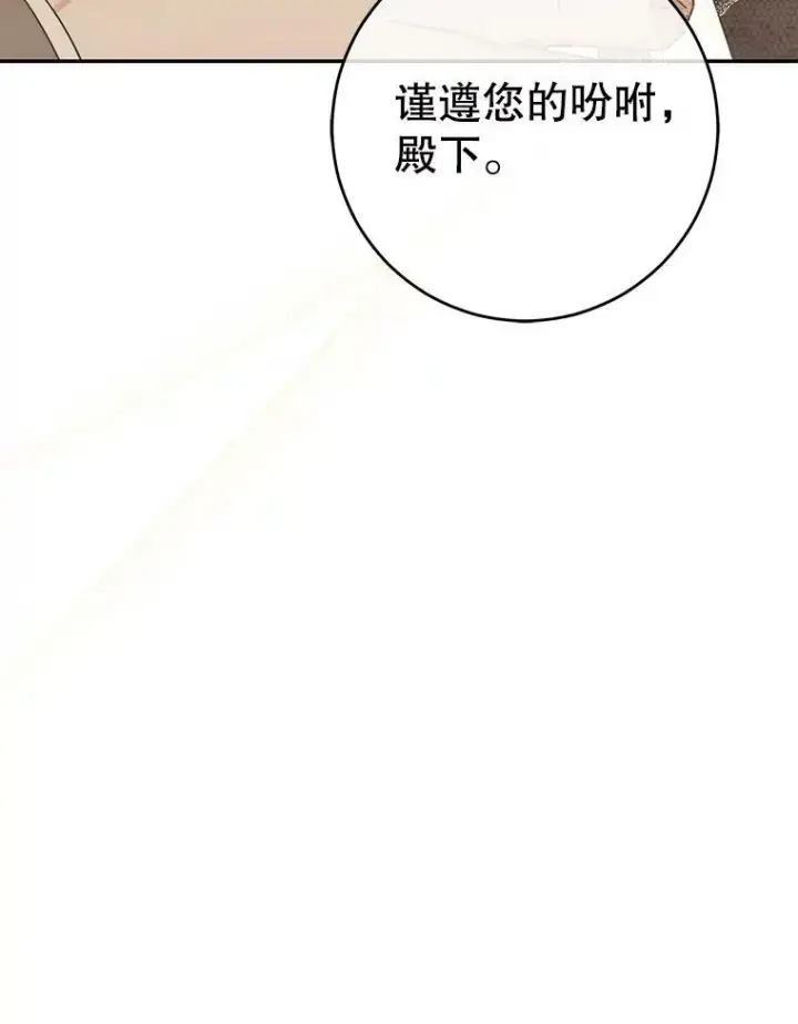 《偶然开启女尊游戏》84.责问图55