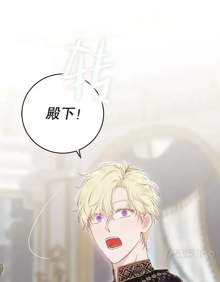 《偶然开启女尊游戏》84.责问图56
