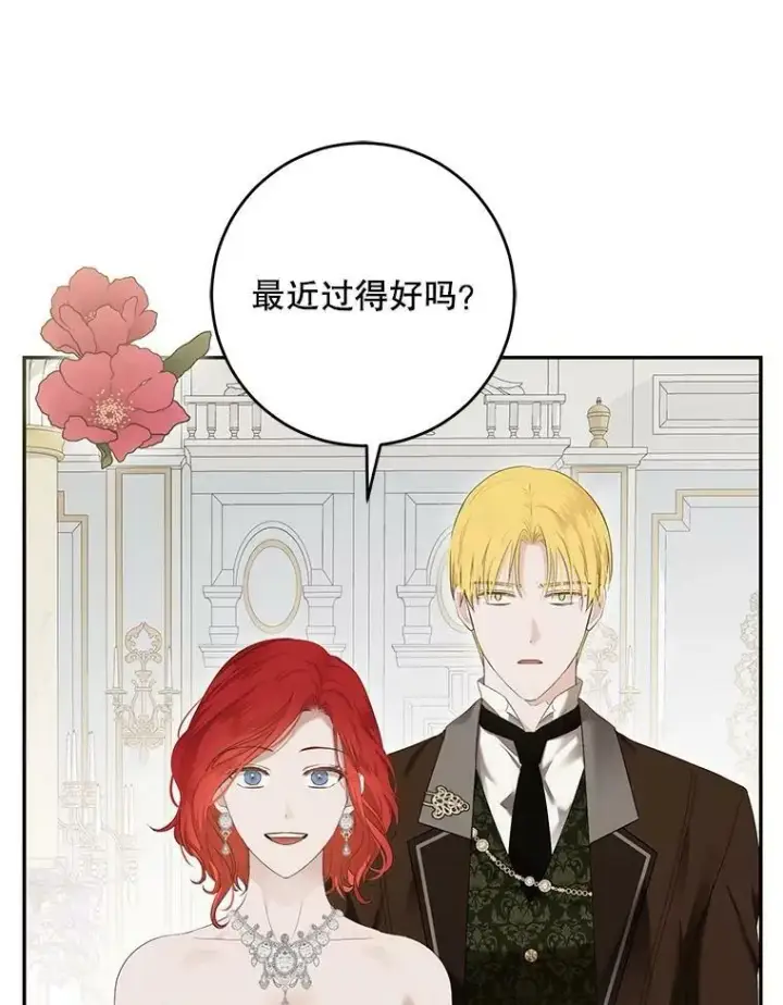 《偶然开启女尊游戏》84.责问图58
