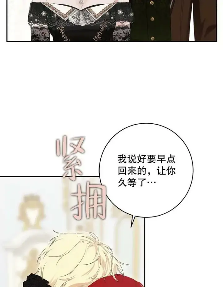 《偶然开启女尊游戏》84.责问图59