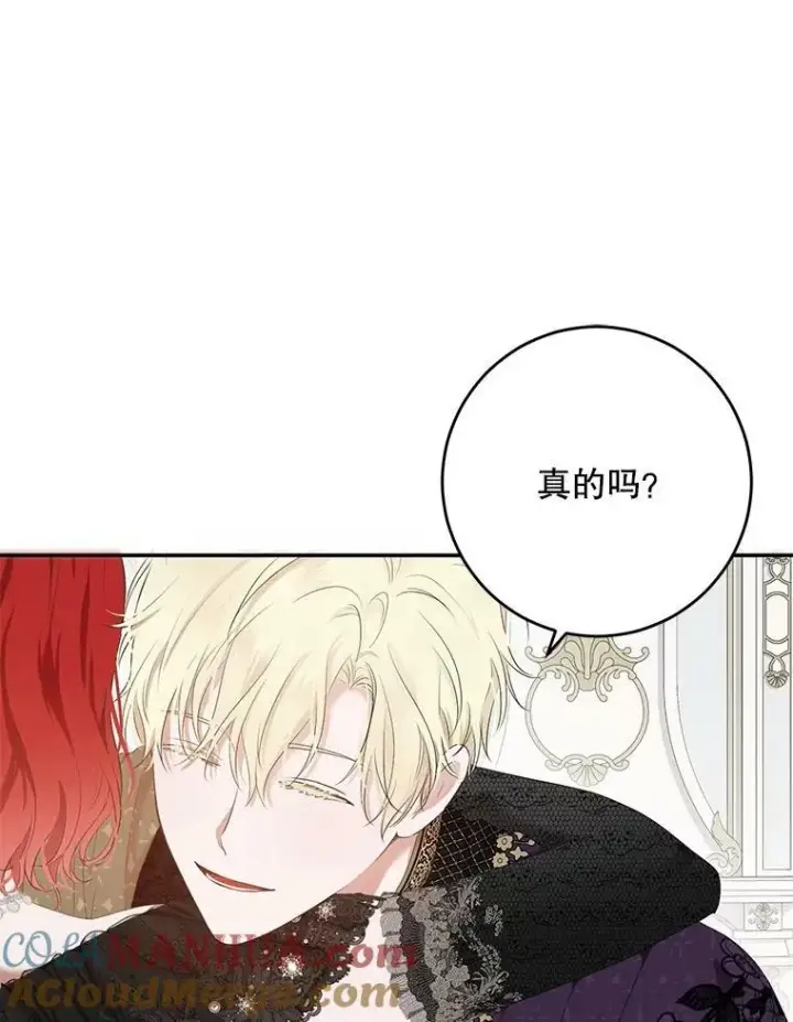 《偶然开启女尊游戏》84.责问图65
