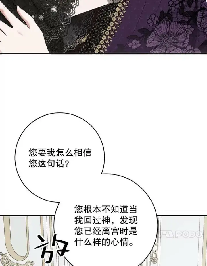 《偶然开启女尊游戏》84.责问图66