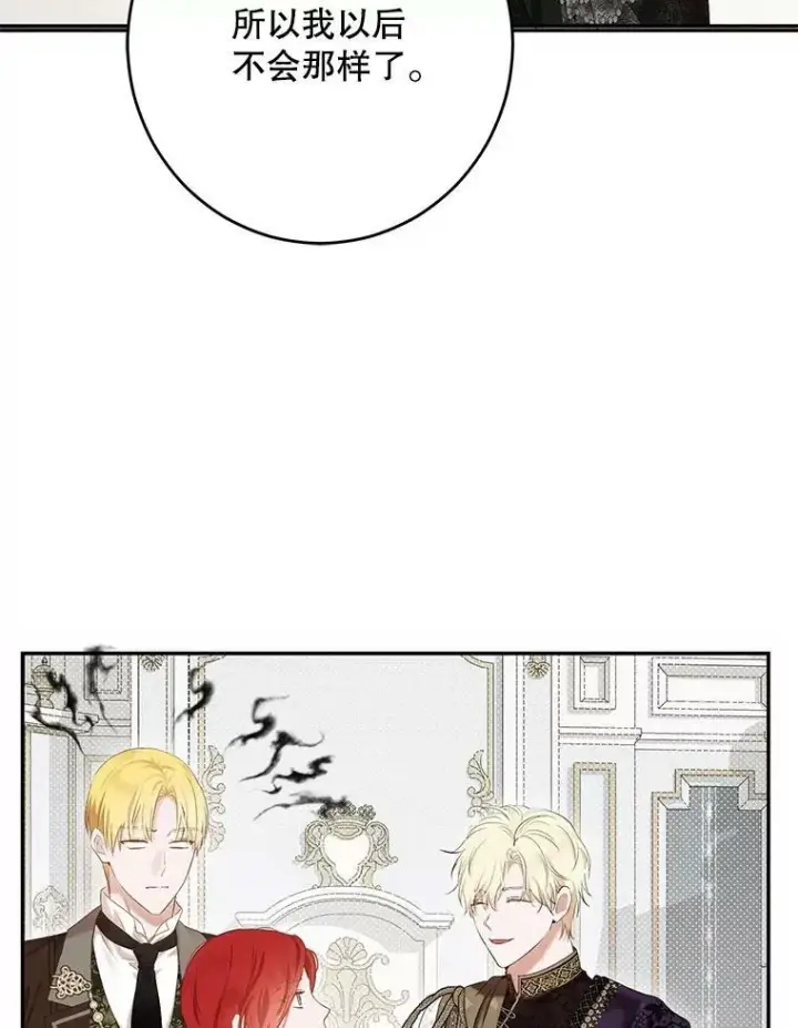 《偶然开启女尊游戏》84.责问图68