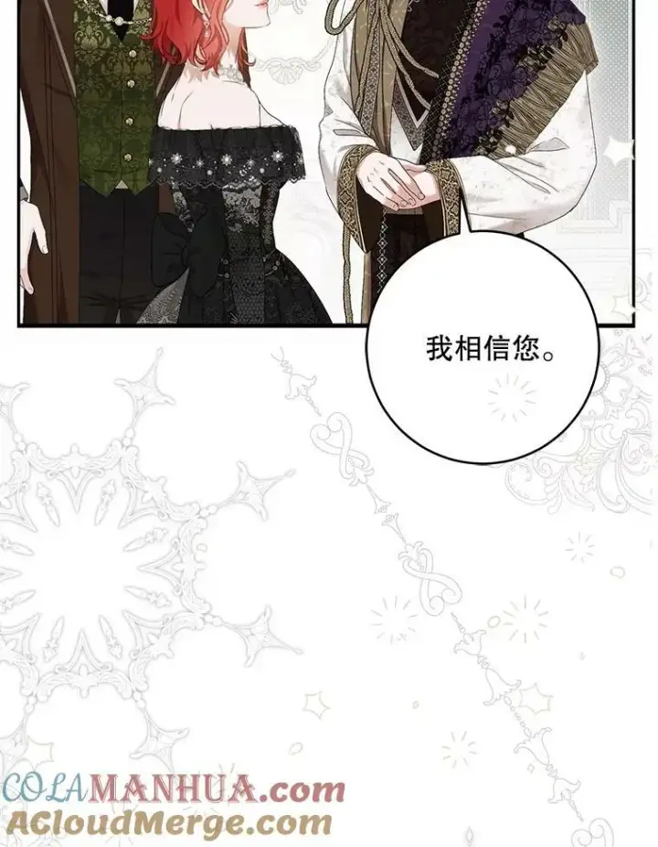 《偶然开启女尊游戏》84.责问图69