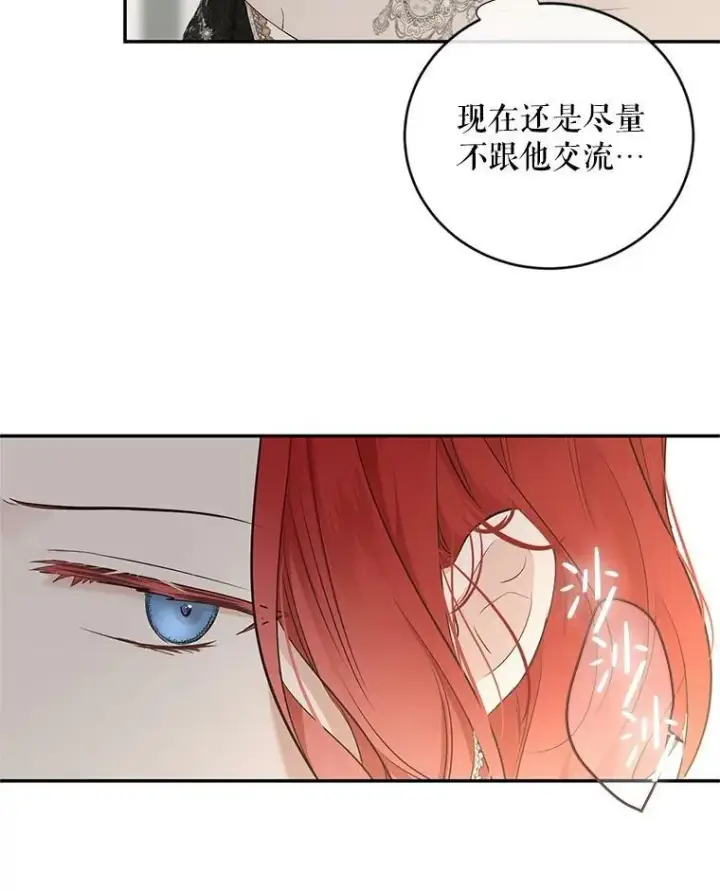 《偶然开启女尊游戏》84.责问图8