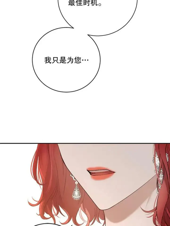 《偶然开启女尊游戏》84.责问图84