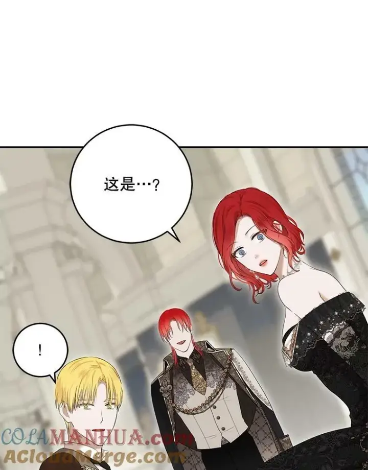 《偶然开启女尊游戏》84.责问图9