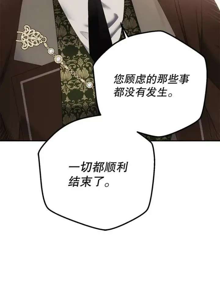 《偶然开启女尊游戏》84.责问图90