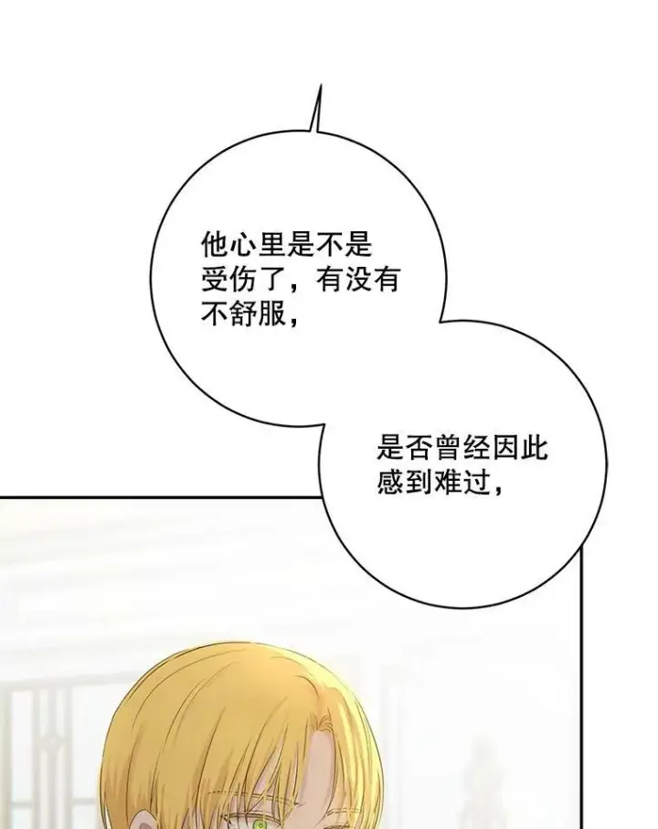 《偶然开启女尊游戏》84.责问图92