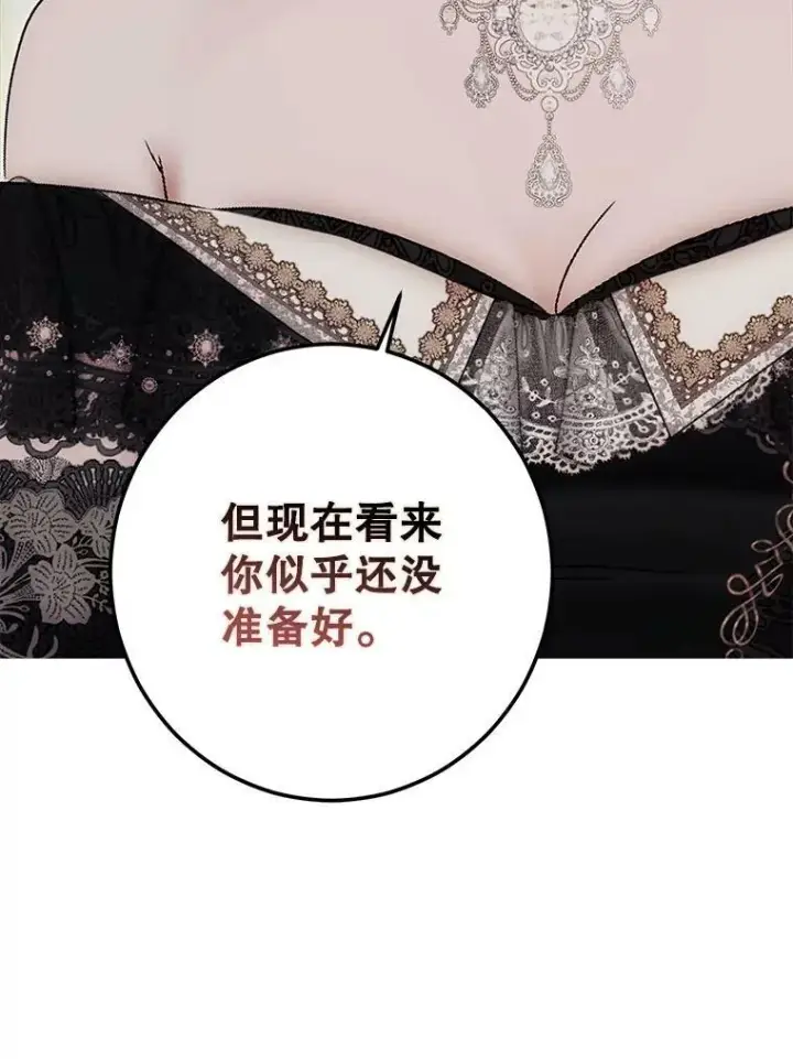 《偶然开启女尊游戏》85.宰相来访图11