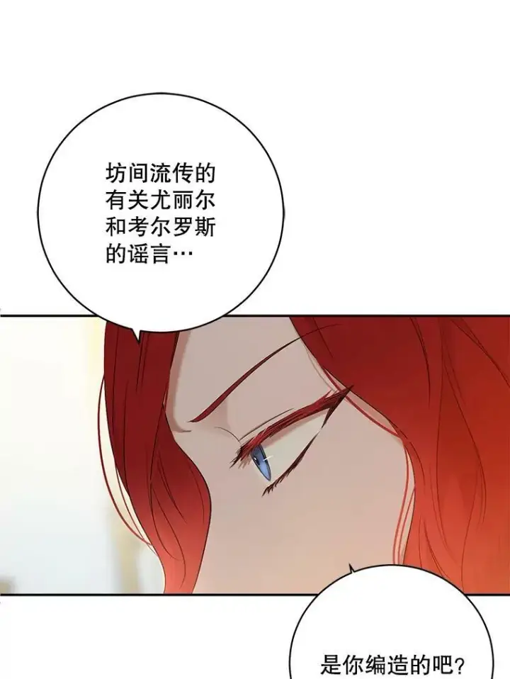 《偶然开启女尊游戏》85.宰相来访图15
