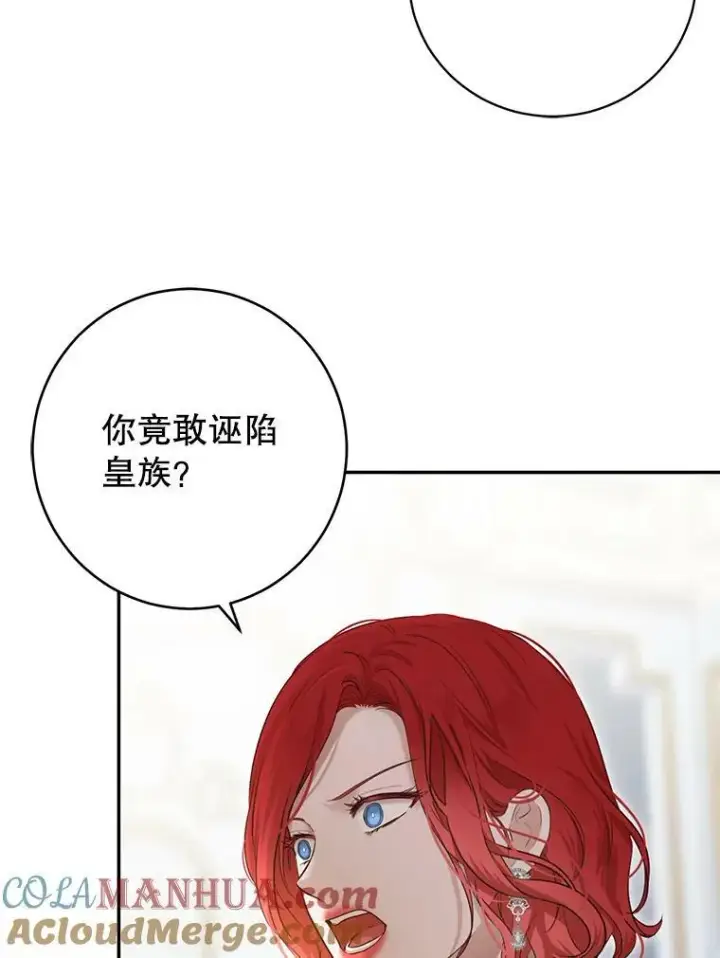 《偶然开启女尊游戏》85.宰相来访图16