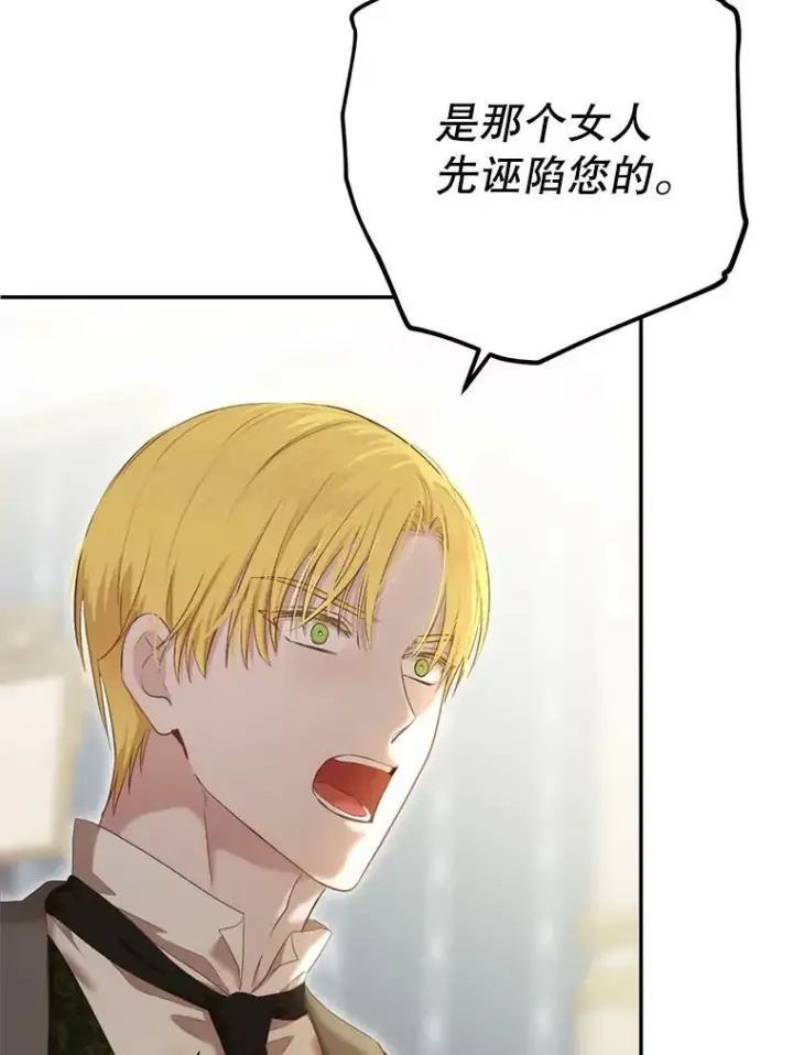 《偶然开启女尊游戏》85.宰相来访图18