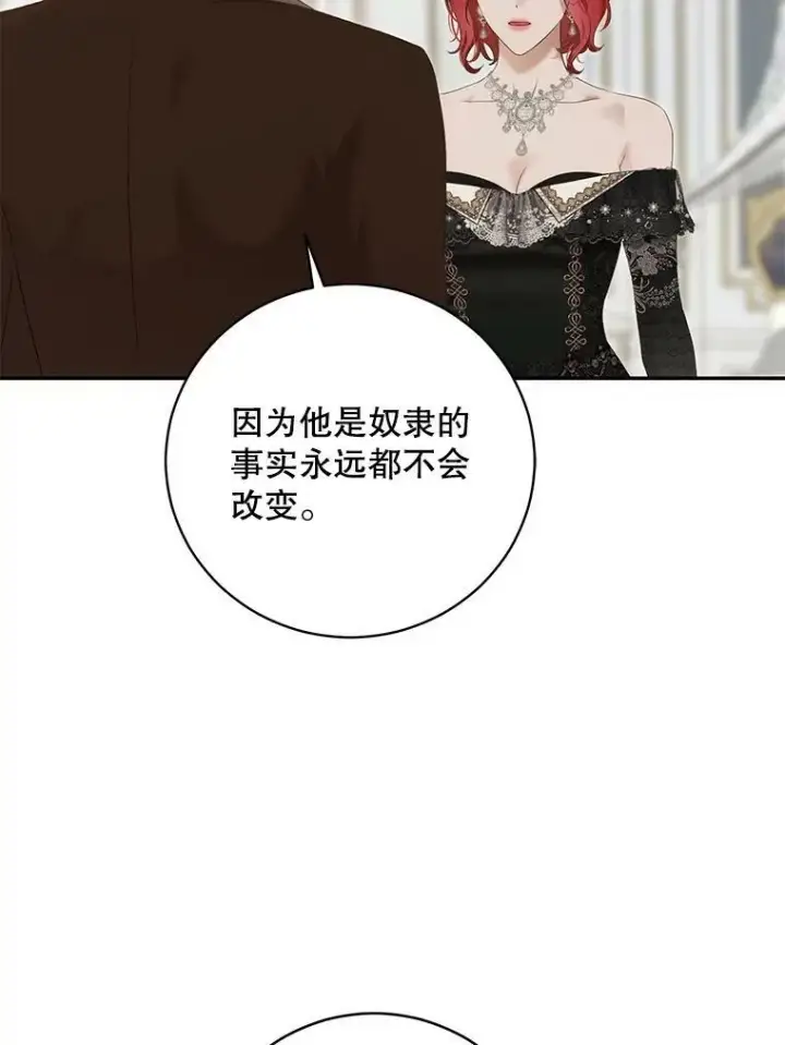 《偶然开启女尊游戏》85.宰相来访图2