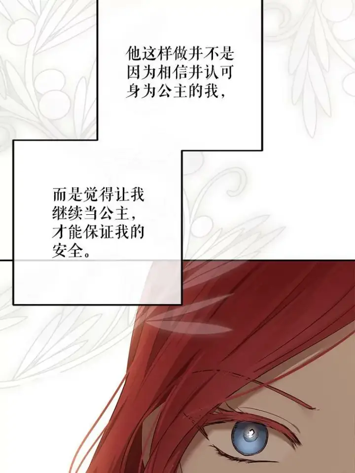 《偶然开启女尊游戏》85.宰相来访图20
