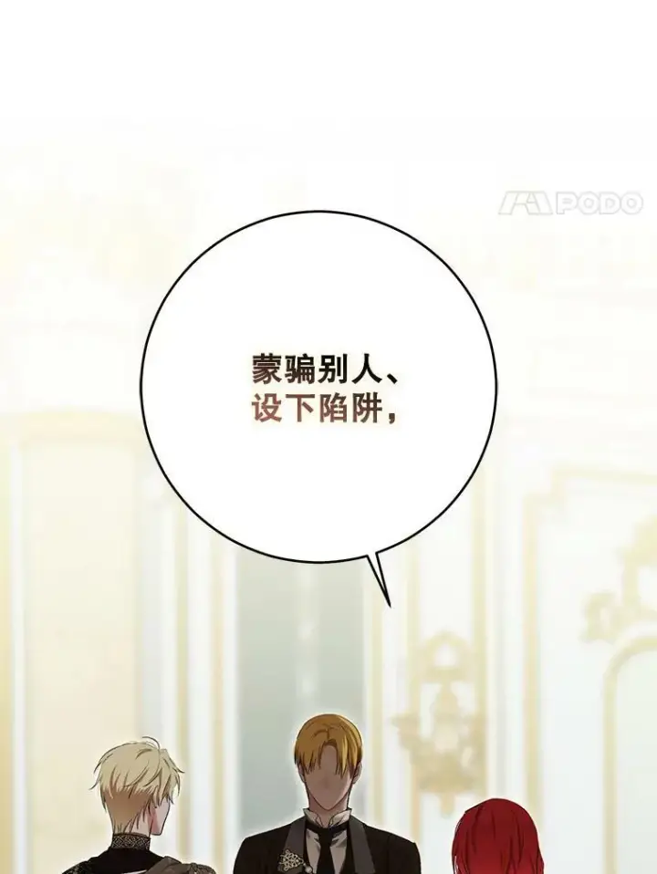 《偶然开启女尊游戏》85.宰相来访图24