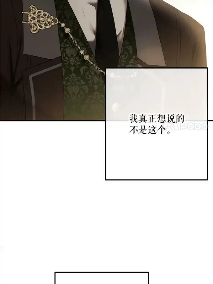 《偶然开启女尊游戏》85.宰相来访图27