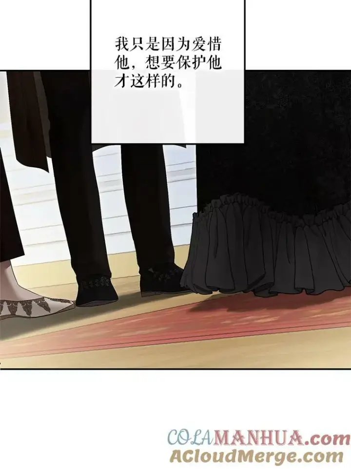 《偶然开启女尊游戏》85.宰相来访图28