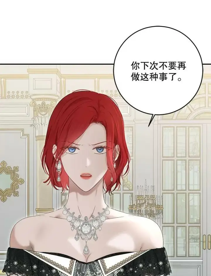 《偶然开启女尊游戏》85.宰相来访图29