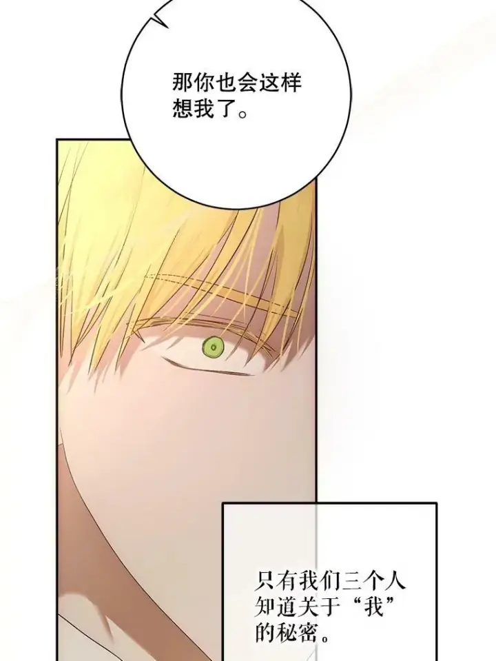 《偶然开启女尊游戏》85.宰相来访图3