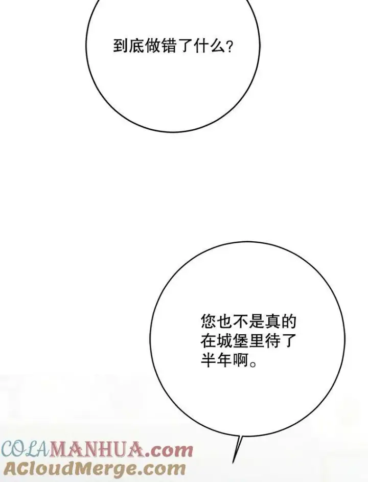 《偶然开启女尊游戏》85.宰相来访图31