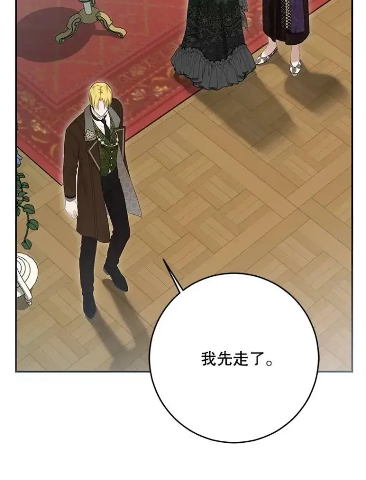 《偶然开启女尊游戏》85.宰相来访图36