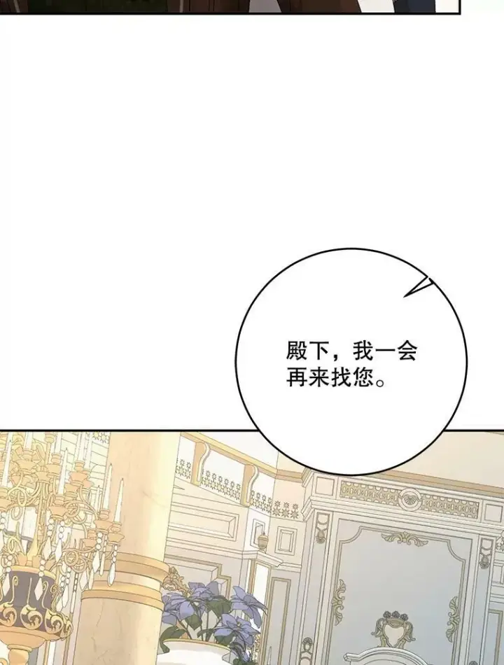 《偶然开启女尊游戏》85.宰相来访图42