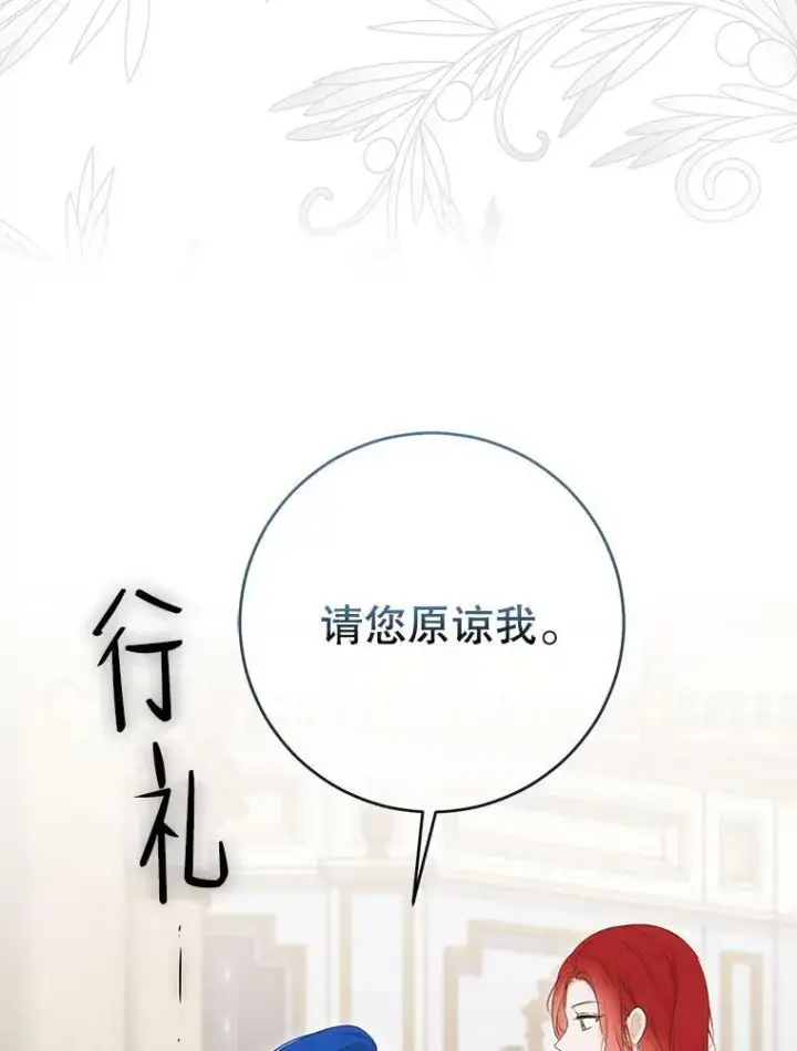 《偶然开启女尊游戏》85.宰相来访图48