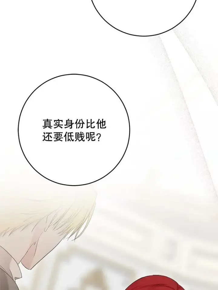 《偶然开启女尊游戏》85.宰相来访图5