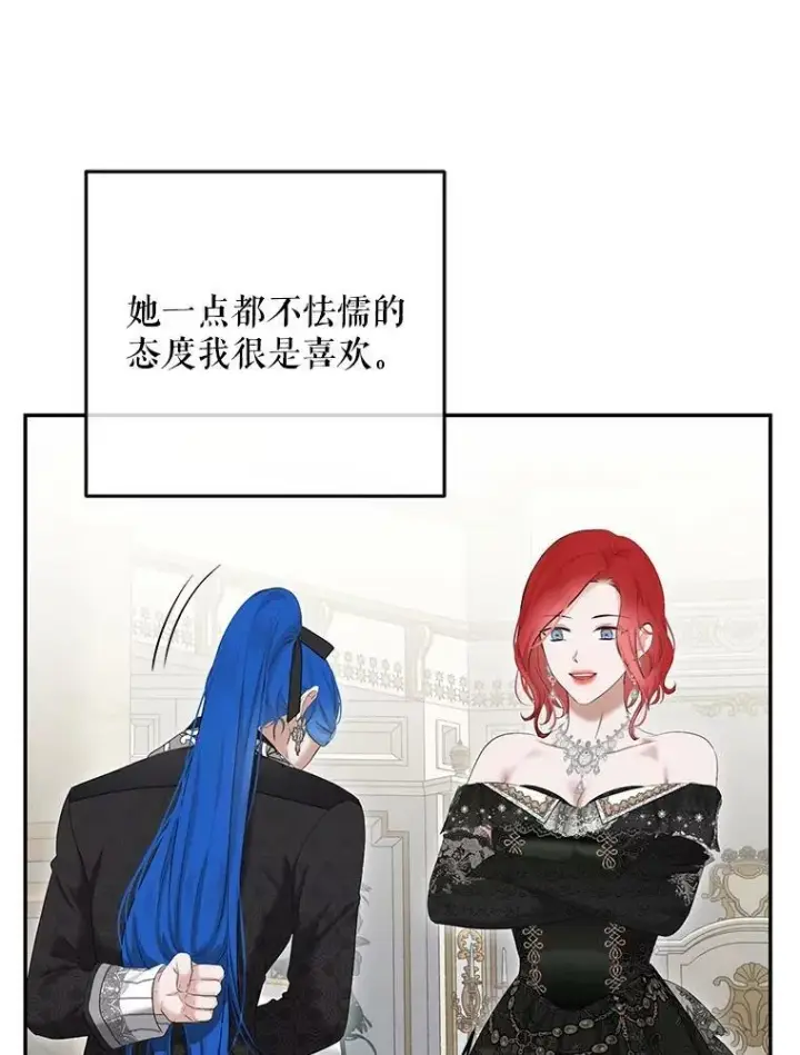 《偶然开启女尊游戏》85.宰相来访图51