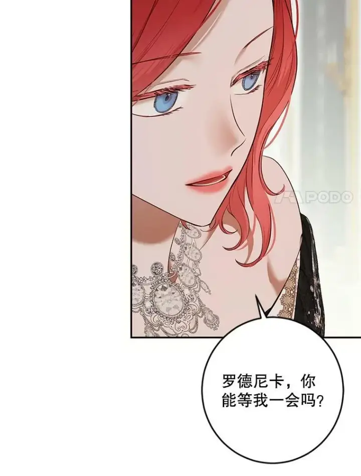 《偶然开启女尊游戏》85.宰相来访图53