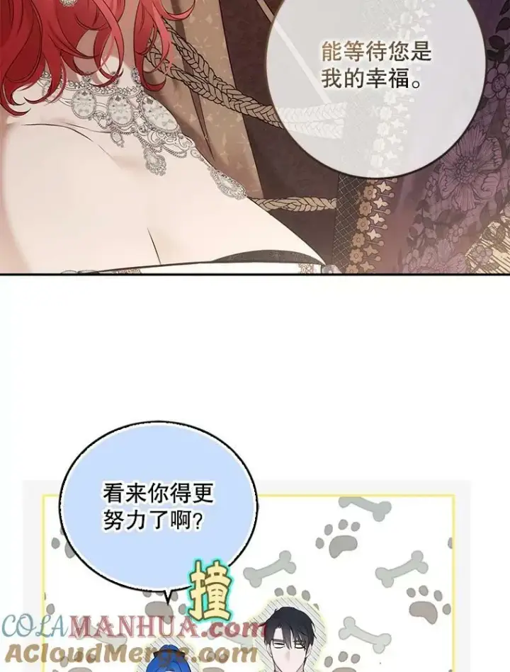 《偶然开启女尊游戏》85.宰相来访图55