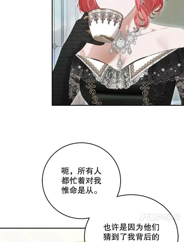 《偶然开启女尊游戏》85.宰相来访图59