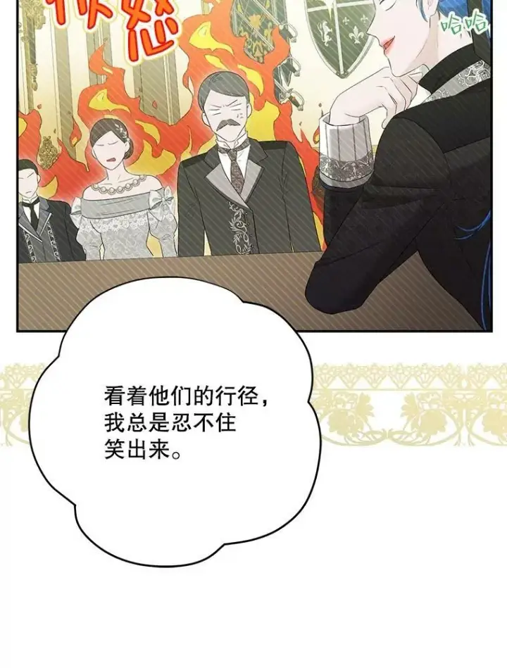 《偶然开启女尊游戏》85.宰相来访图62