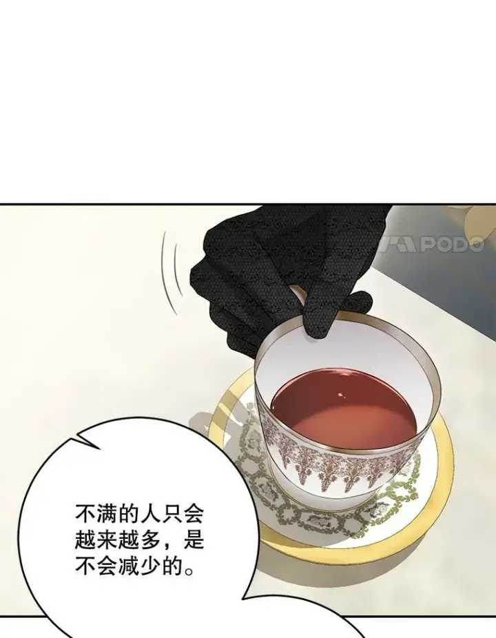 《偶然开启女尊游戏》85.宰相来访图66