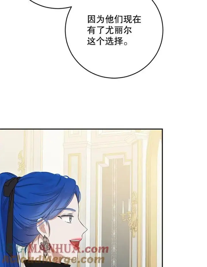 《偶然开启女尊游戏》85.宰相来访图67