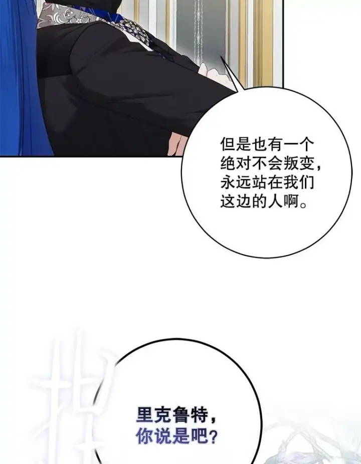 《偶然开启女尊游戏》85.宰相来访图68
