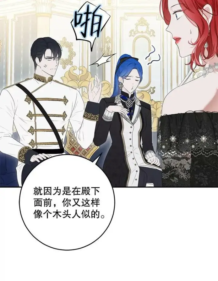 《偶然开启女尊游戏》85.宰相来访图71