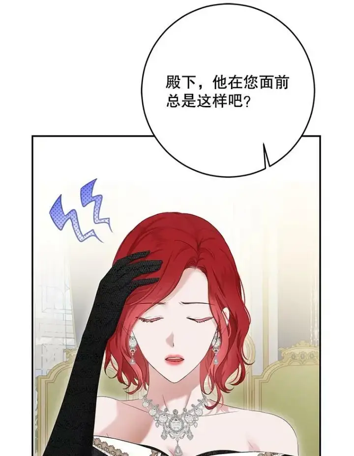 《偶然开启女尊游戏》85.宰相来访图72