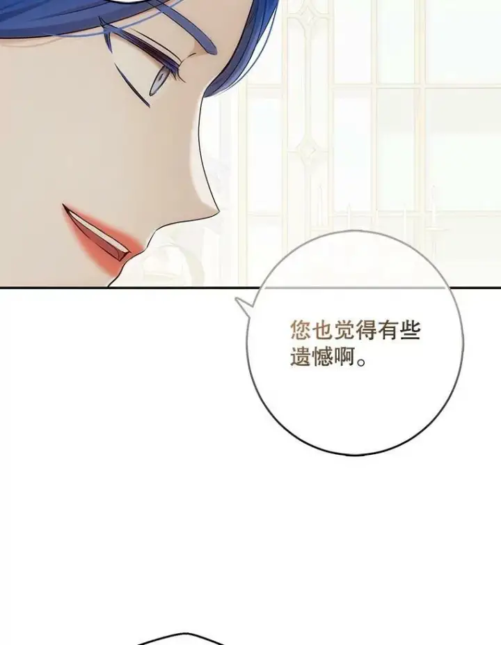 《偶然开启女尊游戏》85.宰相来访图74