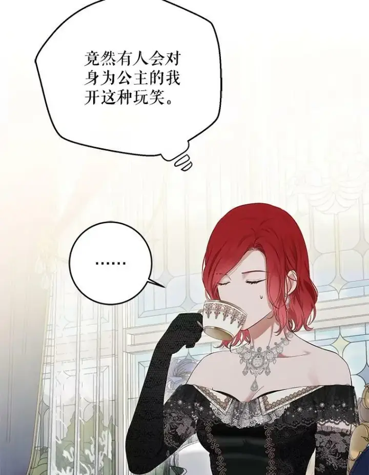 《偶然开启女尊游戏》85.宰相来访图75