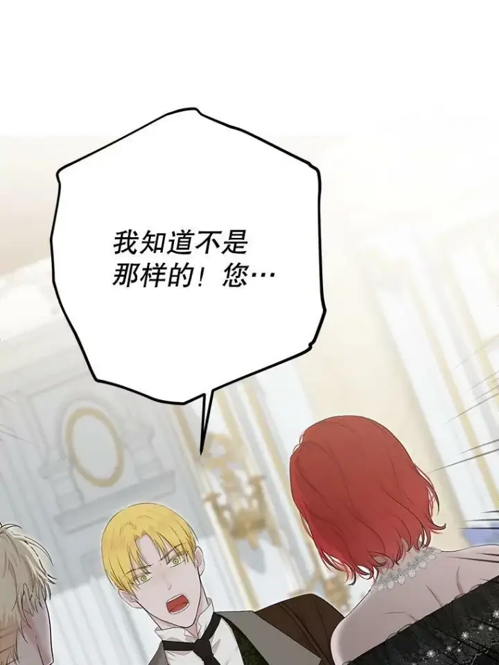 《偶然开启女尊游戏》85.宰相来访图8