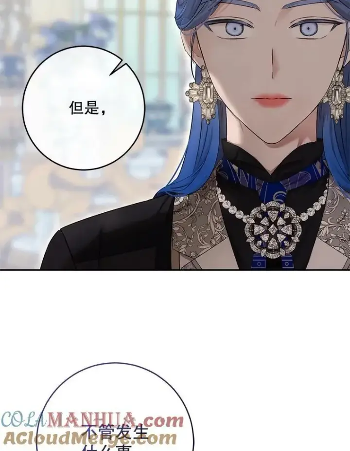 《偶然开启女尊游戏》85.宰相来访图85