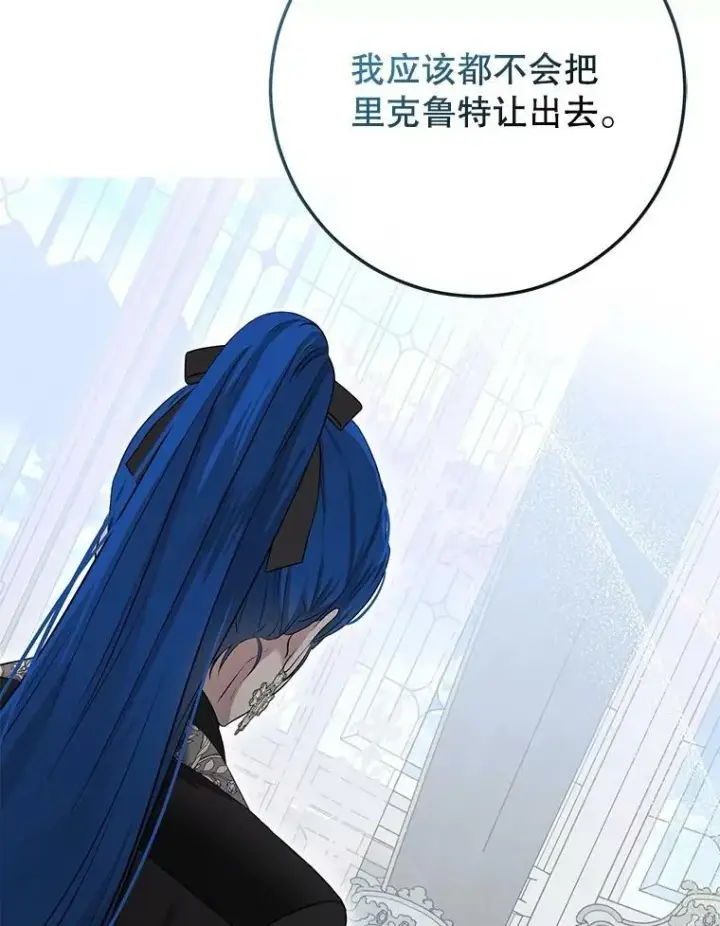 《偶然开启女尊游戏》85.宰相来访图87