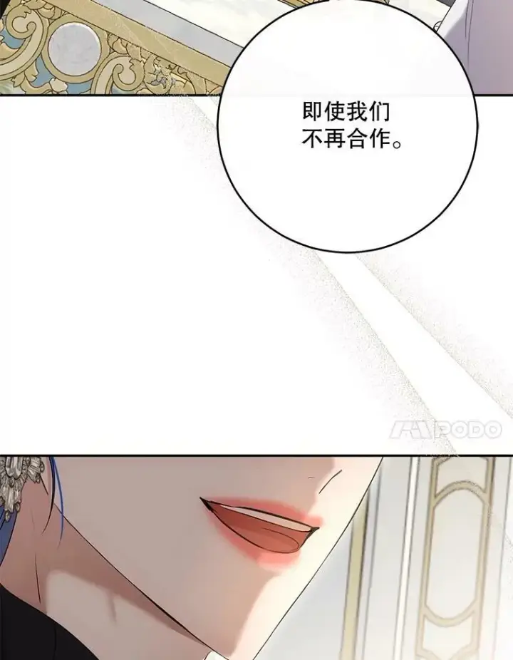 《偶然开启女尊游戏》85.宰相来访图89