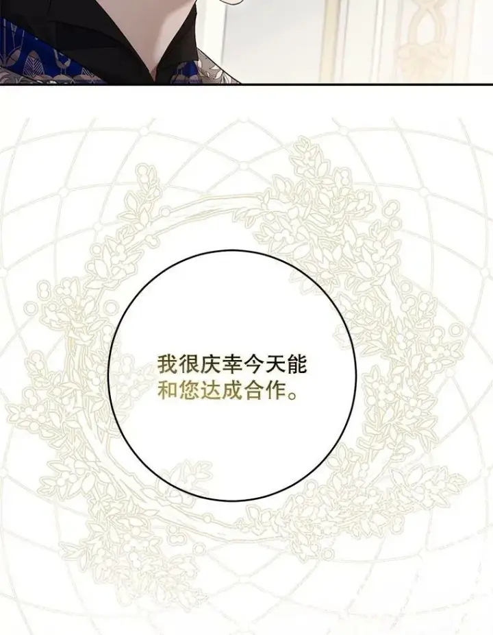 《偶然开启女尊游戏》85.宰相来访图90